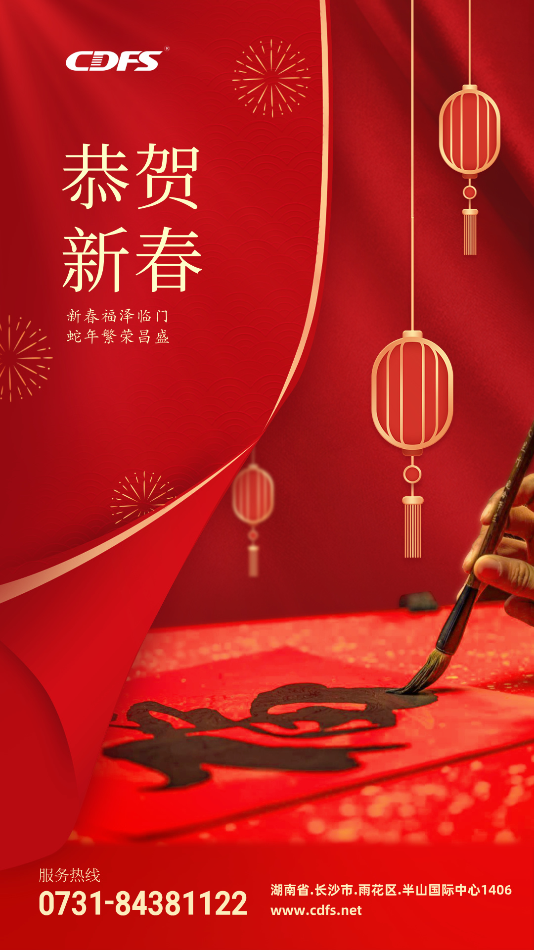 多靈環(huán)保春節假期